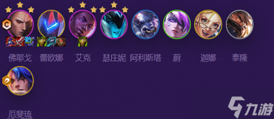 云顶之弈混沌战士阵容推荐