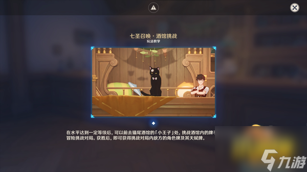 原神七圣召唤经验卡牌怎么获得-七圣召唤经验卡牌获取攻略