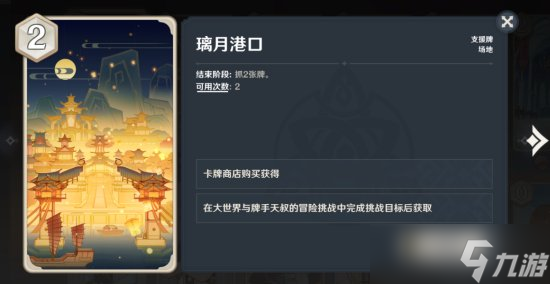 《原神》七圣召唤萌新入门攻略 七圣召唤入门玩法功能QA详解