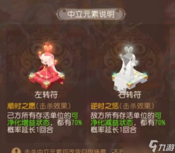 《梦幻西游手游》四洲纪行红弦月怎么打 四洲纪行红弦月攻略