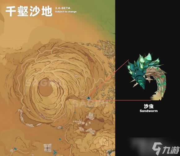 《原神》苍砾蕊羽材料获得方法