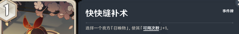 《原神》七圣召唤买什么卡牌好？七圣召唤高性价比卡牌推荐