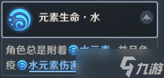 《原神》七圣召唤纯水精灵挑战指南
