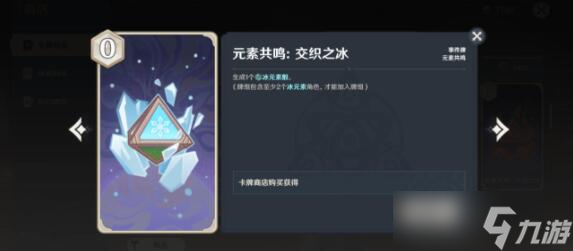 《原神》七圣召唤甘雨卡组搭配攻略