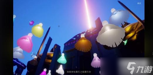 光遇音乐会如何进入夜晚竞技场