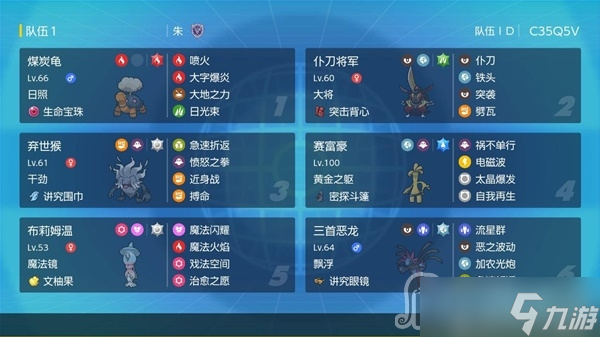 《宝可梦：朱紫》S1单打煤炭龟空间队推荐