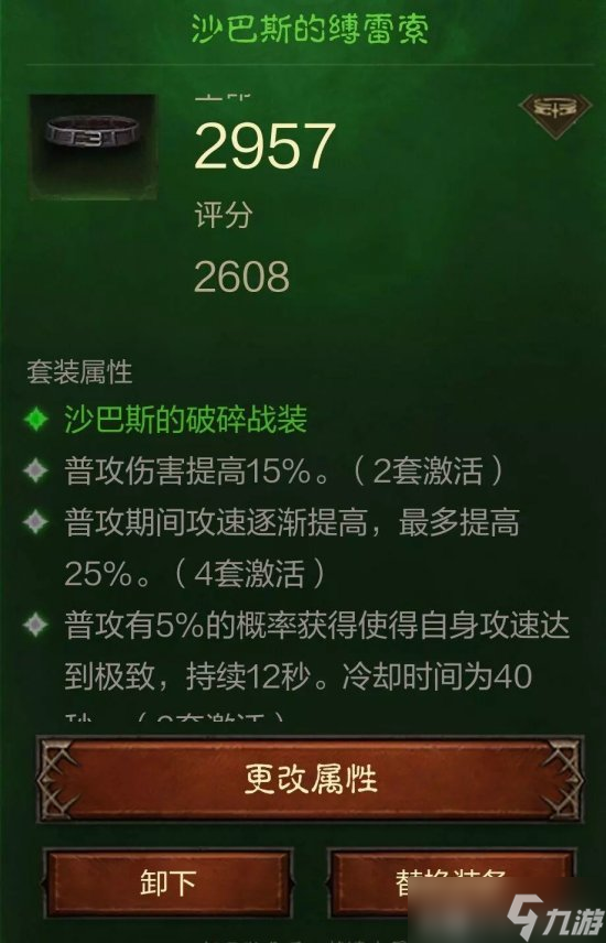 暗黑破坏神不朽圣教军怎么玩 新版维图流圣教军BD思路分享