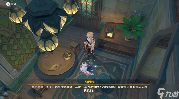 问 原神夜中飞鸟坠于三段怎么过