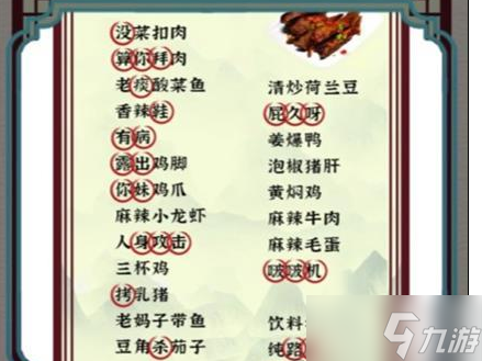 進(jìn)擊的漢字游戲攻略大全