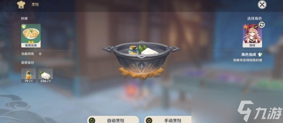 原神3.3版本UP池角色特殊料理一览