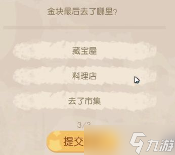《奥比岛手游》暗夜袭击金块吃完夜宵答案介绍