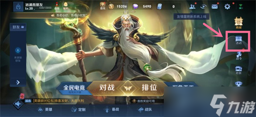 王者荣耀体验服如何免费获得点券 免费获得点券攻略