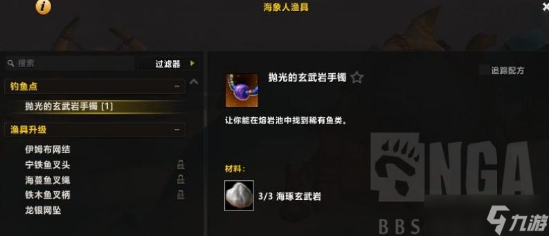魔兽世界10.0海豚玄武岩在哪