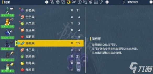 《宝可梦朱紫》前期怎么洗努力值？前期洗努力值方法分享