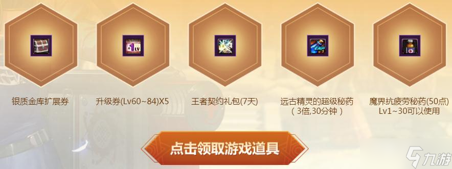 《dnf》2022年12月新手豪华礼包活动