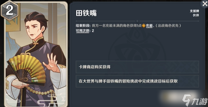 七圣召唤-召唤流卡组推荐 召唤流打法教学