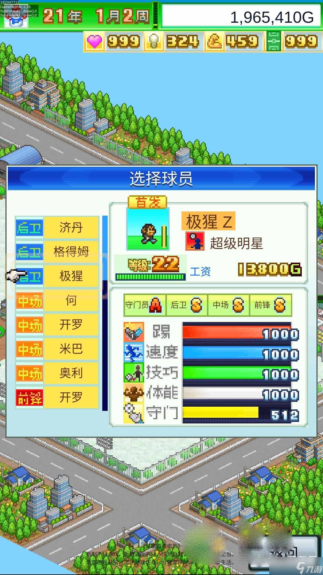冠軍足球物語1新手怎么玩