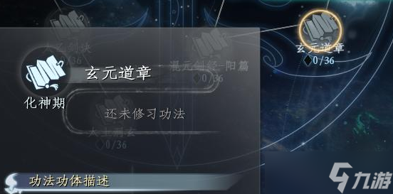 蜀山初章玄元道章怎么獲得 蜀山初章玄元道章獲得方法