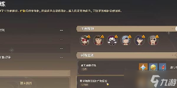 原神迷城战线·沙域篇啸卷试炼攻略
