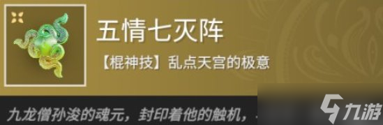 《永劫無間》新武器棍怎么樣 新武器百兵之祖棍介紹