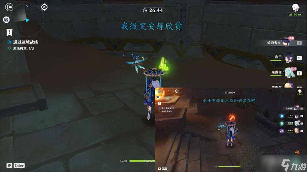 《原神》迷城战线沙域篇第一天攻略