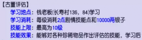 夢(mèng)幻西游69技能選擇指南