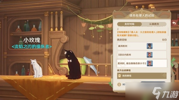 《原神》七圣召唤第三天牌手挑战位置一览