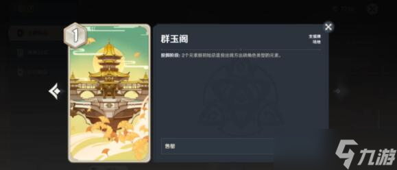 原神七圣召唤甘雨卡组怎么搭配 原神七圣召唤甘雨卡组搭配推荐