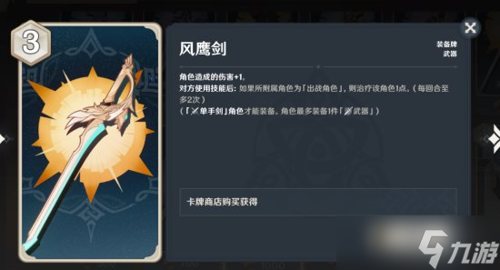 《原神》七圣召唤萌新入门攻略 七圣召唤入门玩法功能QA详解