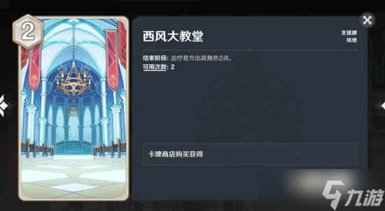 《原神》七圣召唤萌新入门攻略 七圣召唤入门玩法功能QA详解