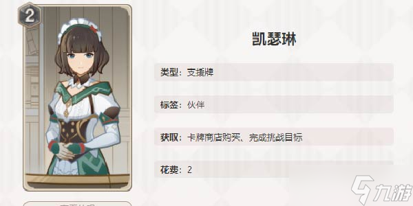 原神七圣召唤8张优质卡推荐