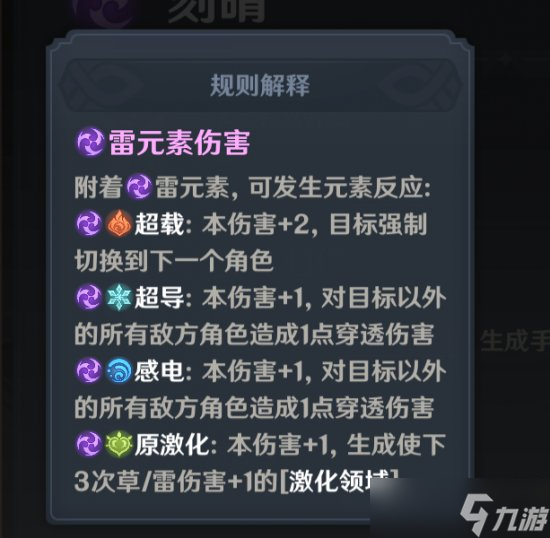 《原神》七圣召唤萌新入门攻略 七圣召唤入门玩法功能QA详解