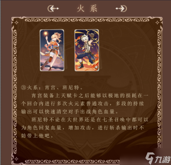 《原神》七圣召唤怎么构筑自己的卡组？七圣召唤卡组构筑方法