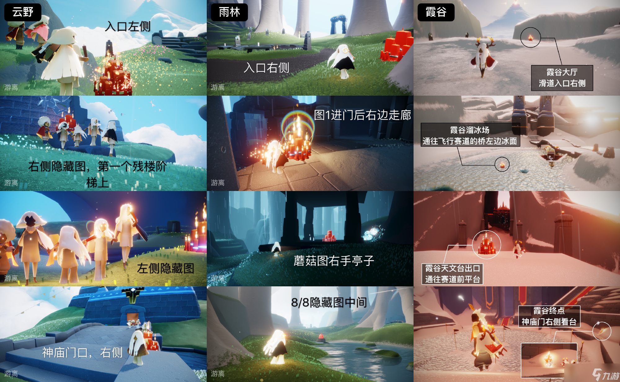 《光遇》12月9日大蜡烛在哪