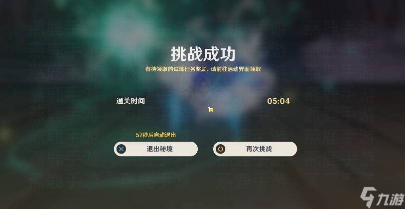原神啸卷试炼任务怎么做