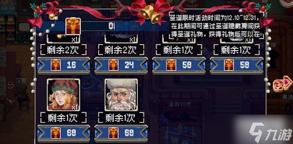 战魂铭人圣诞活动攻略