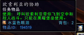 魔獸世界黑龍聲望怎么刷怪?wow黑龍聲望快速殺怪攻略