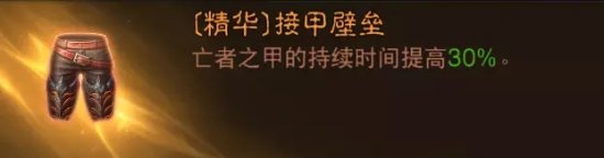 暗黑破坏神不朽死灵法师新装备 执行者的不满装备BD分享