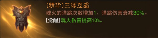 《暗黑破坏神不朽》死灵法师技能怎么样 死灵法师技能介绍