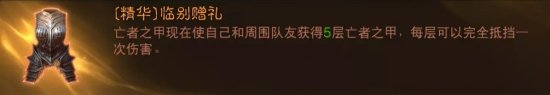 暗黑破坏神不朽死灵法师新装备 执行者的不满装备BD分享