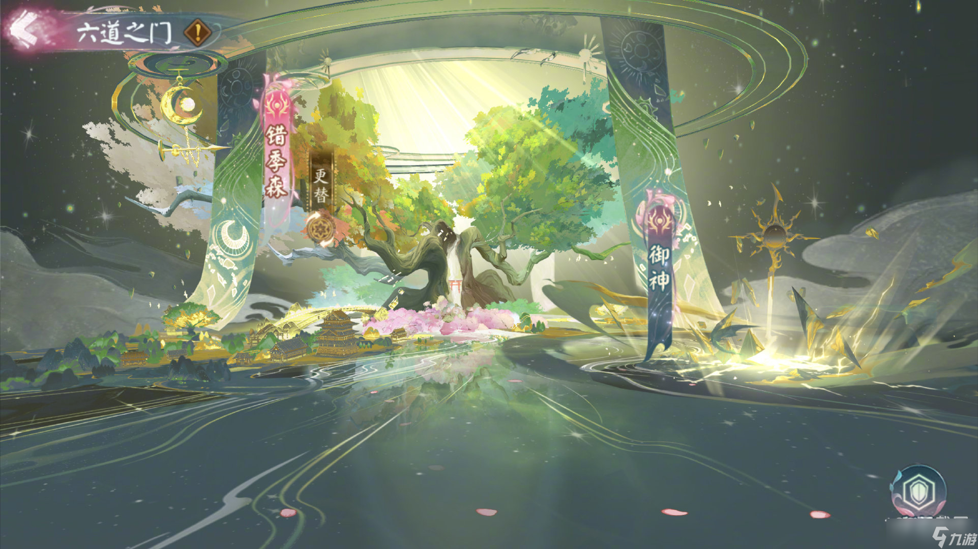 阴阳师六道之门错季森什么时候开