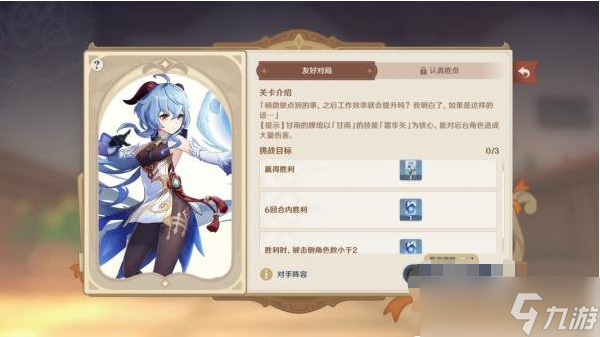 原神七圣召唤经验卡牌在哪里获得