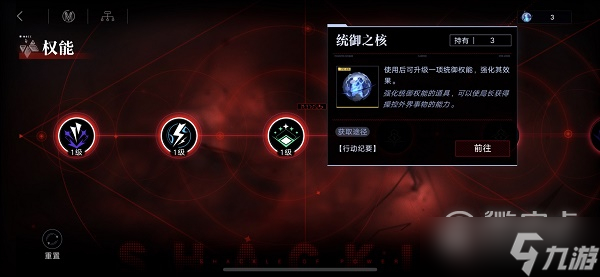无期迷途统御之核获得方法