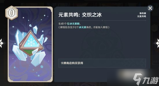 《原神》七圣召唤萌新入门攻略 七圣召唤入门玩法功能QA详解
