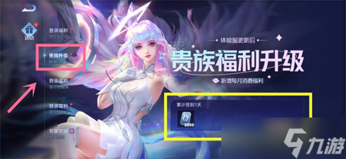 王者榮耀體驗服如何免費獲得點券-王者榮耀體驗服免費獲得點券攻略