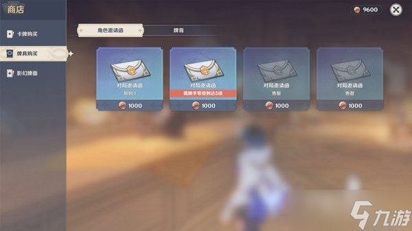 《原神》七圣召唤第三天牌手挑战位置一览