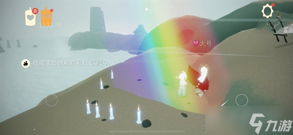 《光遇》在藏宝岛礁观赏彩虹任务做法攻略