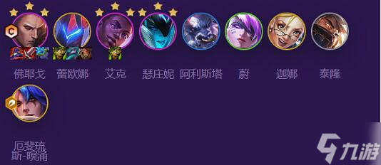 云顶之弈s8混沌战士阵容要怎么搭配