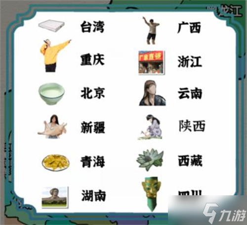 進(jìn)擊的漢字大好河山通關(guān)攻略