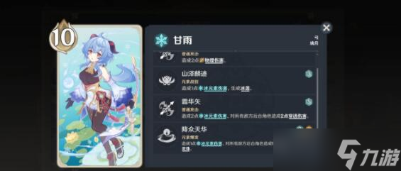 原神七圣召唤甘雨卡组怎么搭配 原神七圣召唤甘雨卡组搭配推荐